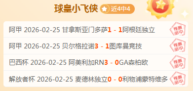 贝林厄姆前,轮无进球,去年同期双,开宝体育官网,APP下载,注册领彩金,官方网站,网站入口