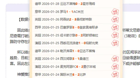 “阿森纳边锋沙卡严重受伤，枪手关键时期再遇挫折”