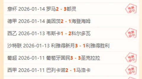 2020-2021赛季英超第32轮赛事集锦