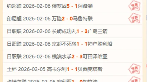 智利天主大学主场强势迎战，康塞普西翁能否抵挡强攻？